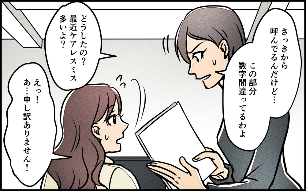 夫が消えて5日後…義母から突然の電話が！＜夫を育てたらいなくなりました  9話＞【夫婦の危機 まんが】