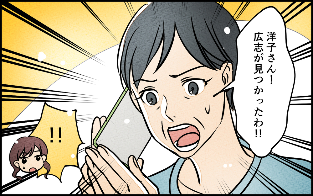 夫が消えて5日後…義母から突然の電話が！＜夫を育てたらいなくなりました  9話＞【夫婦の危機 まんが】