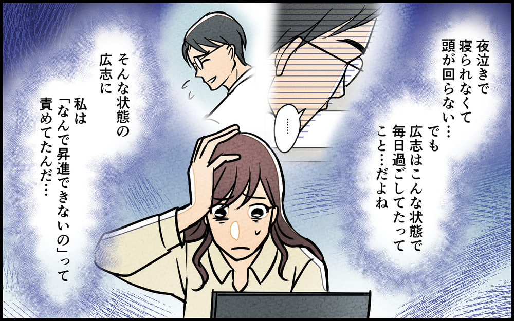 夫が消えて5日後…義母から突然の電話が！＜夫を育てたらいなくなりました  9話＞【夫婦の危機 まんが】