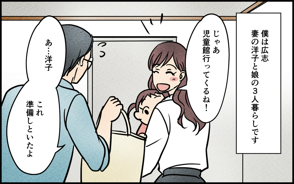 高圧的な妻が怖い…！ でも気弱な僕に転機が!?＜夫を育てたらいなくなりました 10話＞【夫婦の危機 まんが】