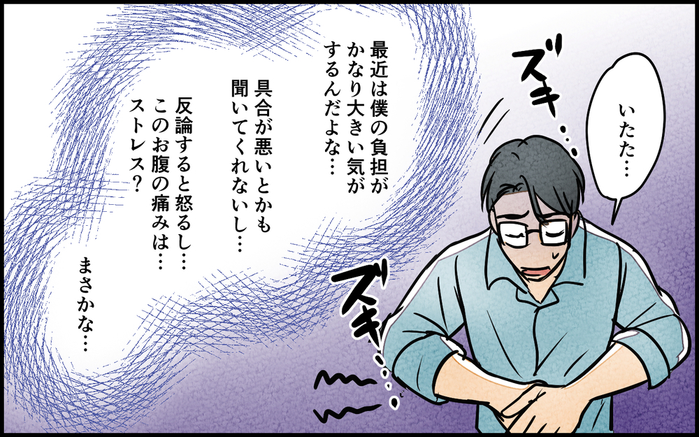 高圧的な妻が怖い…！ でも気弱な僕に転機が!?＜夫を育てたらいなくなりました 10話＞【夫婦の危機 まんが】