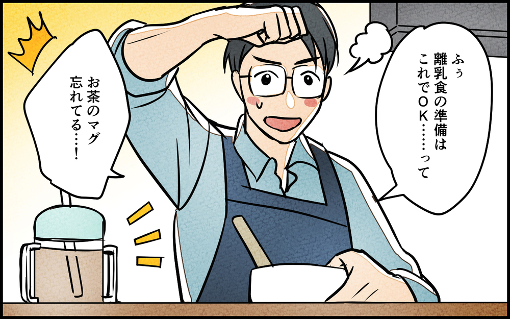 高圧的な妻が怖い…！ でも気弱な僕に転機が!?＜夫を育てたらいなくなりました 10話＞【夫婦の危機 まんが】