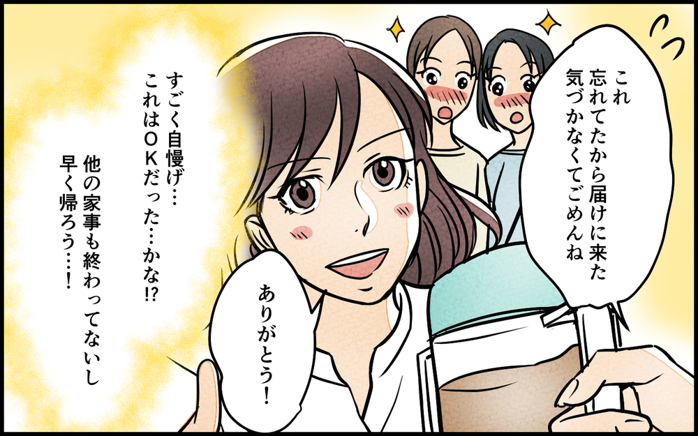 高圧的な妻が怖い…！ でも気弱な僕に転機が!?＜夫を育てたらいなくなりました 10話＞【夫婦の危機 まんが】