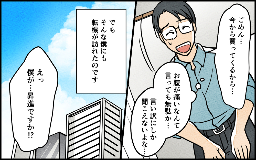 高圧的な妻が怖い…！ でも気弱な僕に転機が!?＜夫を育てたらいなくなりました 10話＞【夫婦の危機 まんが】