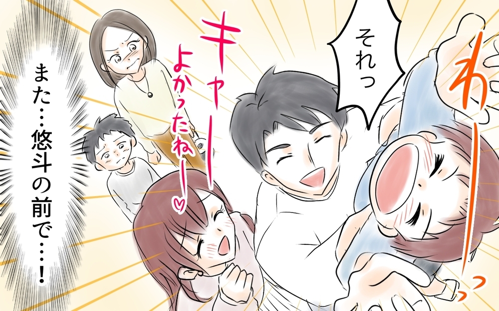 夫がママ友と連絡をとってる? 勝手に仲良くしてる理由は？＜ママ友が夫を狙ってる? 9話＞【私のママ友付き合い事情 まんが】