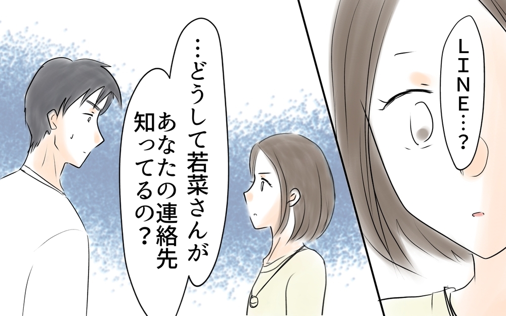 夫がママ友と連絡をとってる? 勝手に仲良くしてる理由は？＜ママ友が夫を狙ってる? 9話＞【私のママ友付き合い事情 まんが】