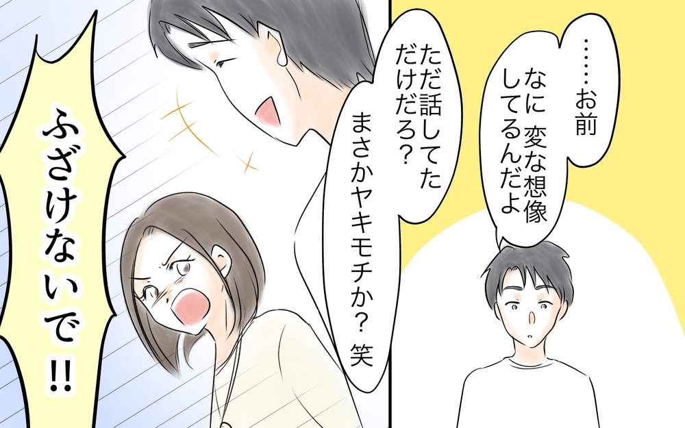 夫がママ友と連絡をとってる? 勝手に仲良くしてる理由は？＜ママ友が夫を狙ってる? 9話＞【私のママ友付き合い事情 まんが】