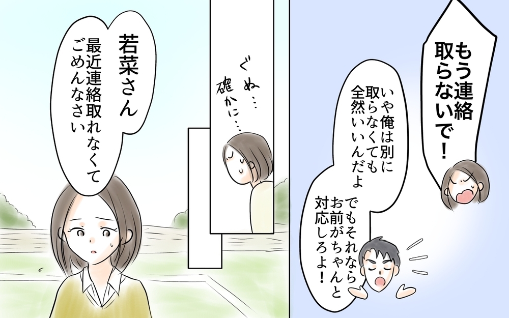 なにこれ…ママ友が夫に送ったメッセージに白目…＜ママ友が夫を狙ってる? 10話＞【私のママ友付き合い事情 まんが】