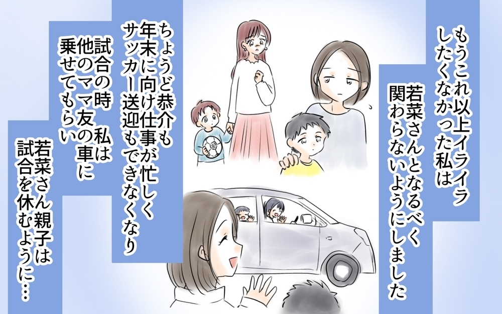 なにこれ…ママ友が夫に送ったメッセージに白目…＜ママ友が夫を狙ってる? 10話＞【私のママ友付き合い事情 まんが】