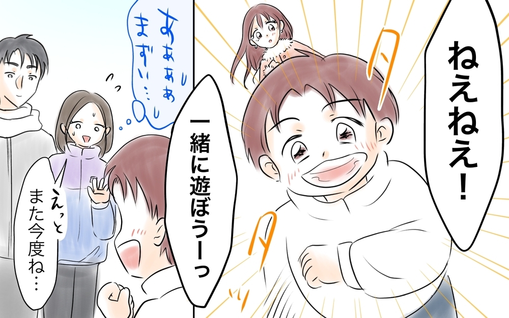 なにこれ…ママ友が夫に送ったメッセージに白目…＜ママ友が夫を狙ってる? 10話＞【私のママ友付き合い事情 まんが】