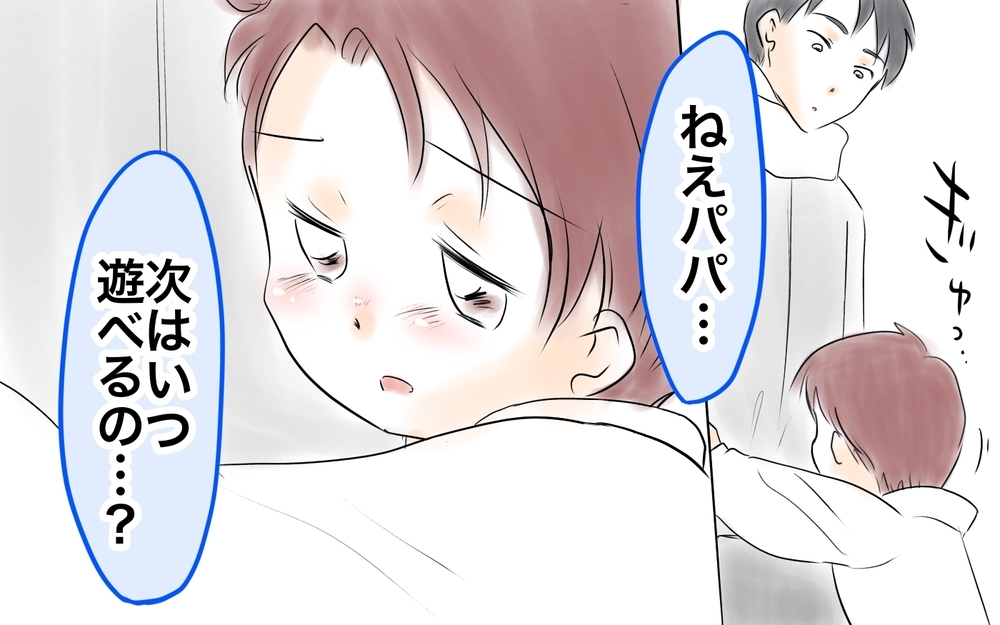 なにこれ…ママ友が夫に送ったメッセージに白目…＜ママ友が夫を狙ってる? 10話＞【私のママ友付き合い事情 まんが】