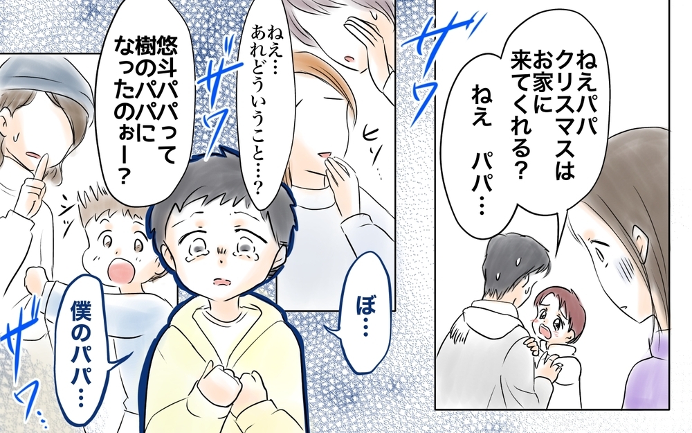 「僕のパパだよ！」ママ友の子が衝撃発言！ 夫が動揺する理由は…＜ママ友が夫を狙ってる? 11話＞【私のママ友付き合い事情 まんが】