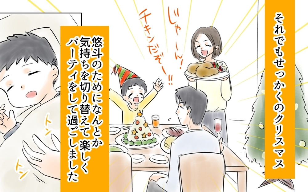 「僕のパパだよ！」ママ友の子が衝撃発言！ 夫が動揺する理由は…＜ママ友が夫を狙ってる? 11話＞【私のママ友付き合い事情 まんが】