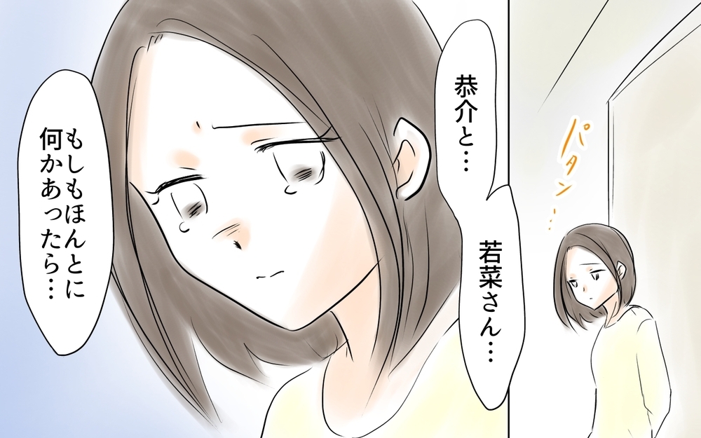 「僕のパパだよ！」ママ友の子が衝撃発言！ 夫が動揺する理由は…＜ママ友が夫を狙ってる? 11話＞【私のママ友付き合い事情 まんが】