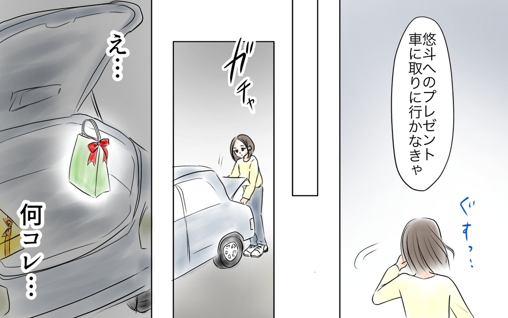 「僕のパパだよ！」ママ友の子が衝撃発言！ 夫が動揺する理由は…＜ママ友が夫を狙ってる? 11話＞【私のママ友付き合い事情 まんが】