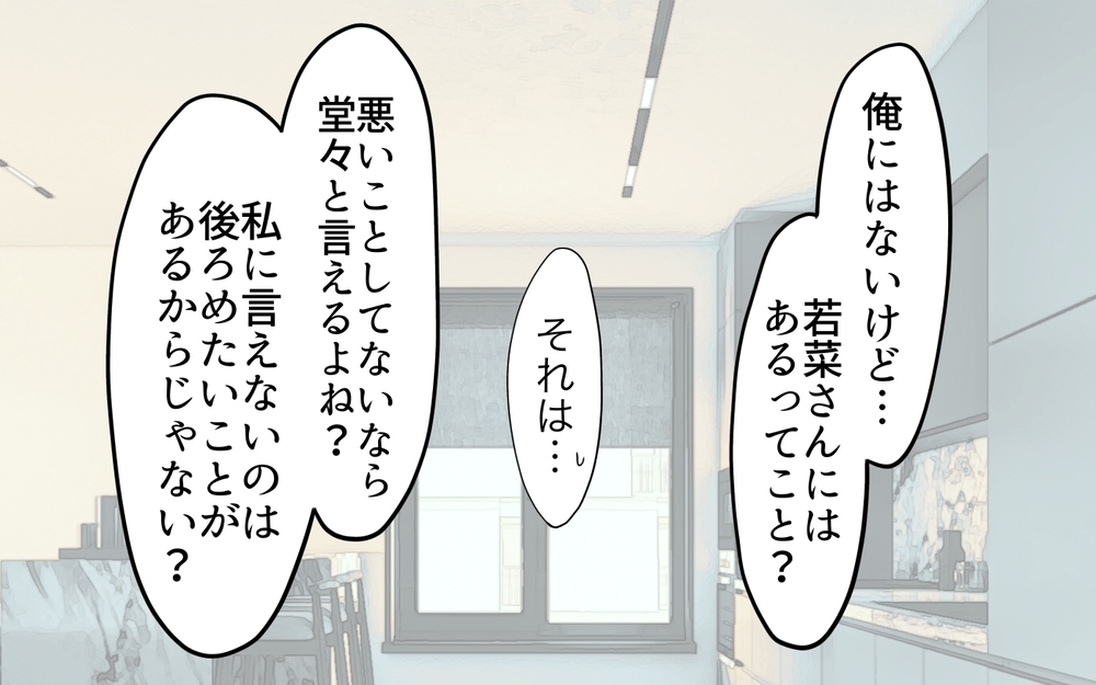 何これ？ ママ友が夫に送ったメッセージカードにドン引き＜ママ友が夫を狙ってる? 12話＞【私のママ友付き合い事情 まんが】