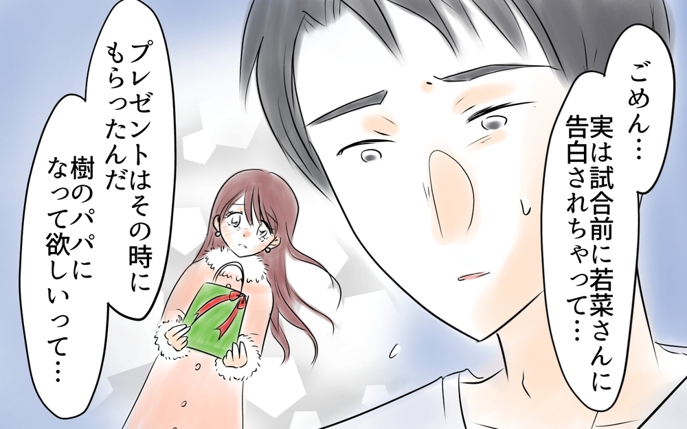 何これ？ ママ友が夫に送ったメッセージカードにドン引き＜ママ友が夫を狙ってる? 12話＞【私のママ友付き合い事情 まんが】