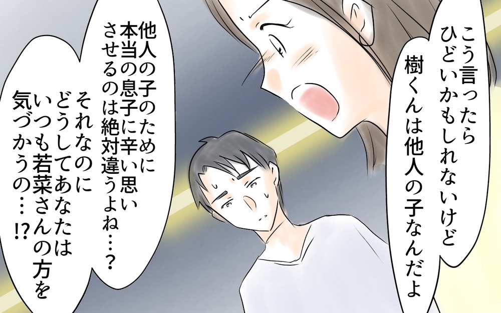 何これ？ ママ友が夫に送ったメッセージカードにドン引き＜ママ友が夫を狙ってる? 12話＞【私のママ友付き合い事情 まんが】