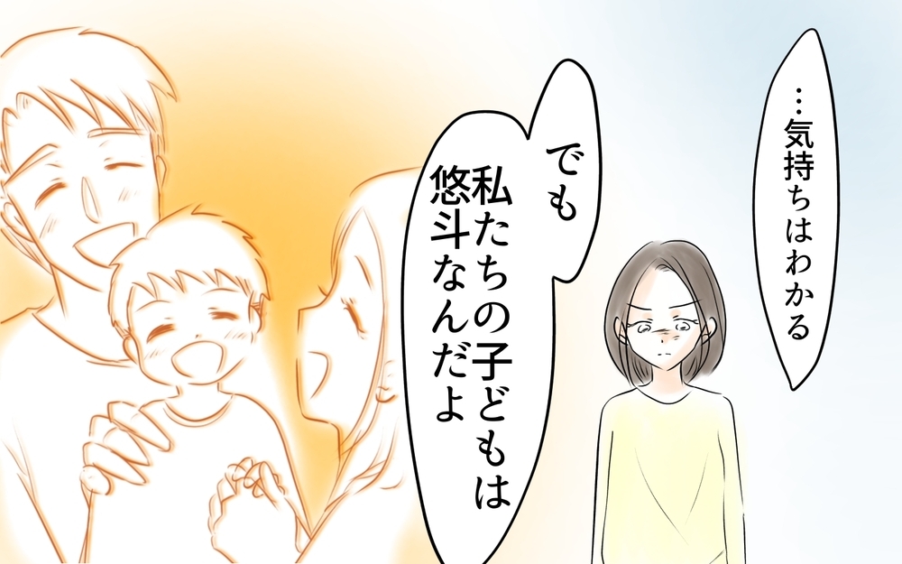 何これ？ ママ友が夫に送ったメッセージカードにドン引き＜ママ友が夫を狙ってる? 12話＞【私のママ友付き合い事情 まんが】