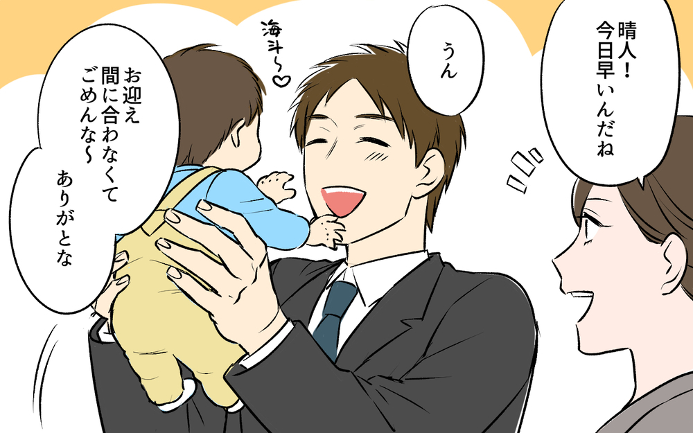 私のおかずを半分持っていく夫…！ それひと口じゃないから！＜ひと口ちょうだい夫 1話＞【うちのダメ夫 まんが】