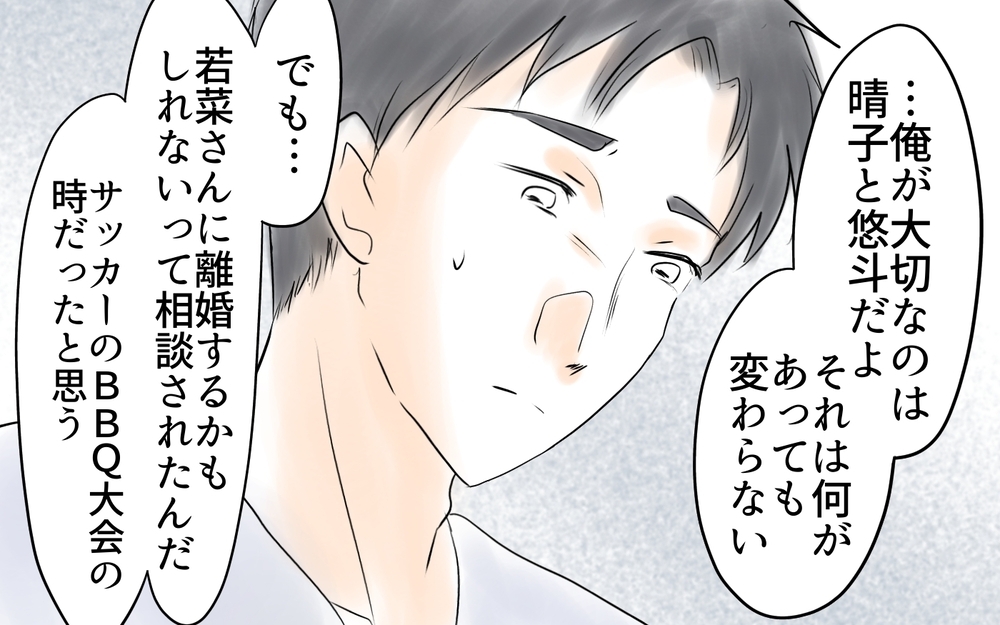 「束縛強くてかわいそ…」本性を現したママ友の発言にイラッ！＜ママ友が夫を狙ってる?  13話＞【私のママ友付き合い事情 まんが】