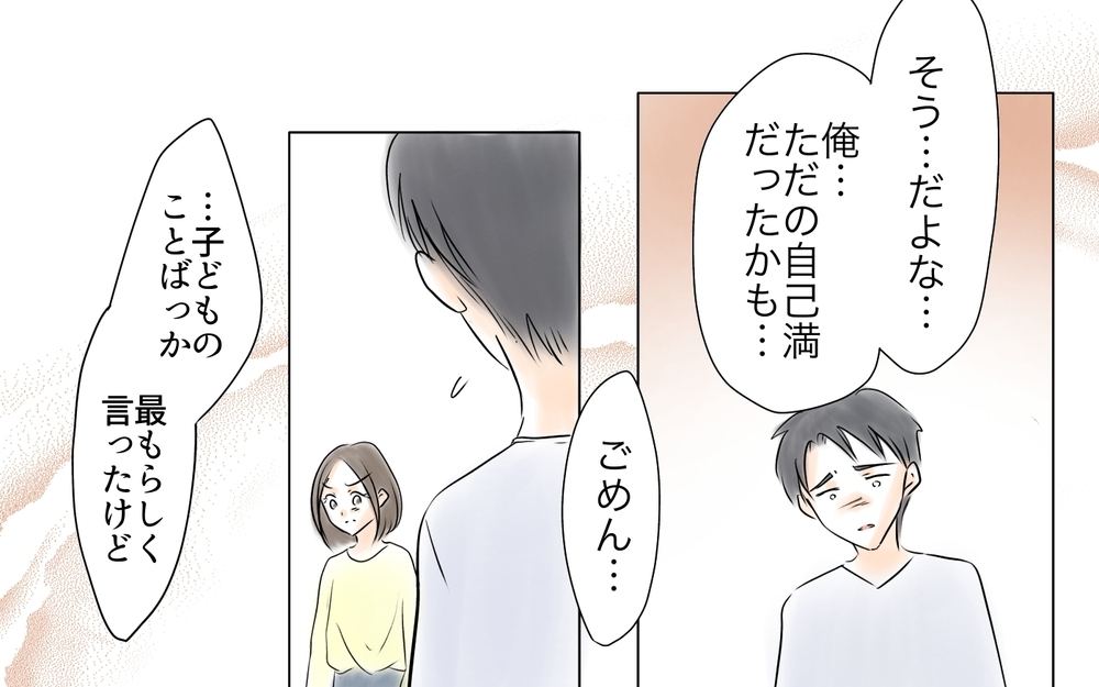 「束縛強くてかわいそ…」本性を現したママ友の発言にイラッ！＜ママ友が夫を狙ってる?  13話＞【私のママ友付き合い事情 まんが】