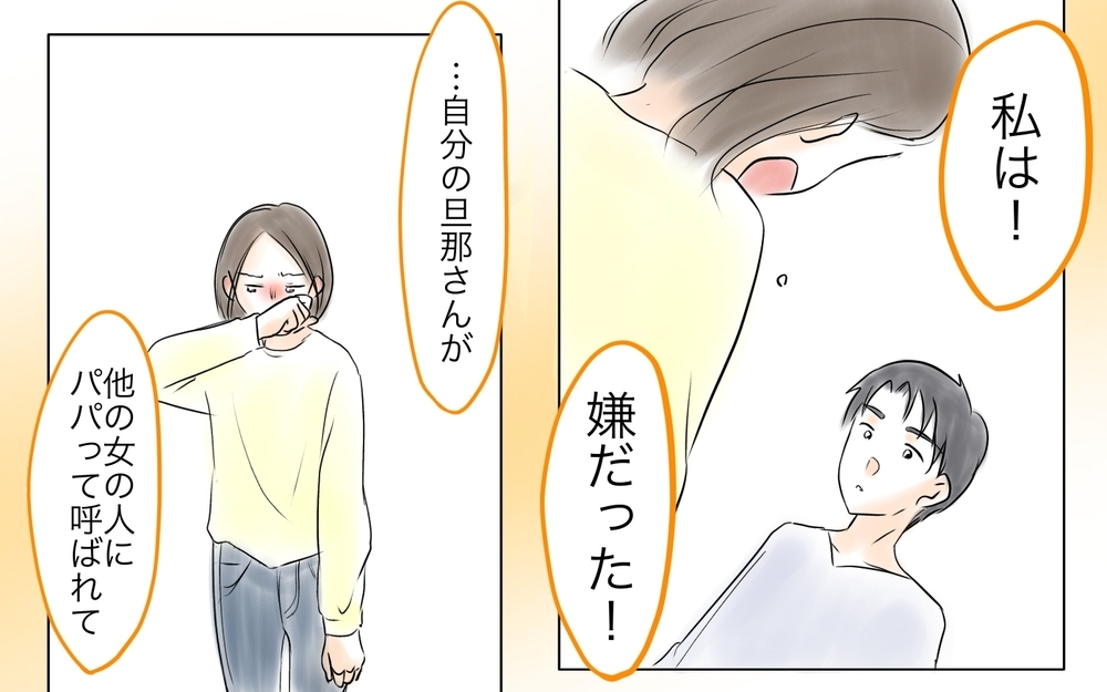 「束縛強くてかわいそ…」本性を現したママ友の発言にイラッ！＜ママ友が夫を狙ってる?  13話＞【私のママ友付き合い事情 まんが】