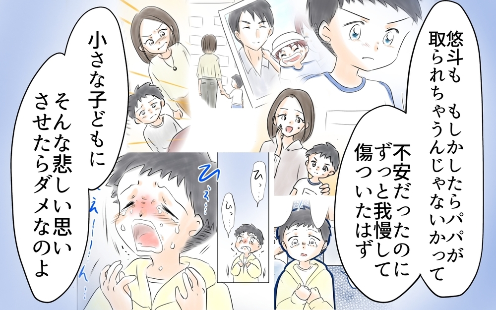 「束縛強くてかわいそ…」本性を現したママ友の発言にイラッ！＜ママ友が夫を狙ってる?  13話＞【私のママ友付き合い事情 まんが】