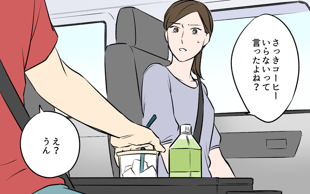 「ちょっと飲みたかっただけ」それに怒る私がケチなの？＜ひと口ちょうだい夫 3話＞【うちのダメ夫 まんが】