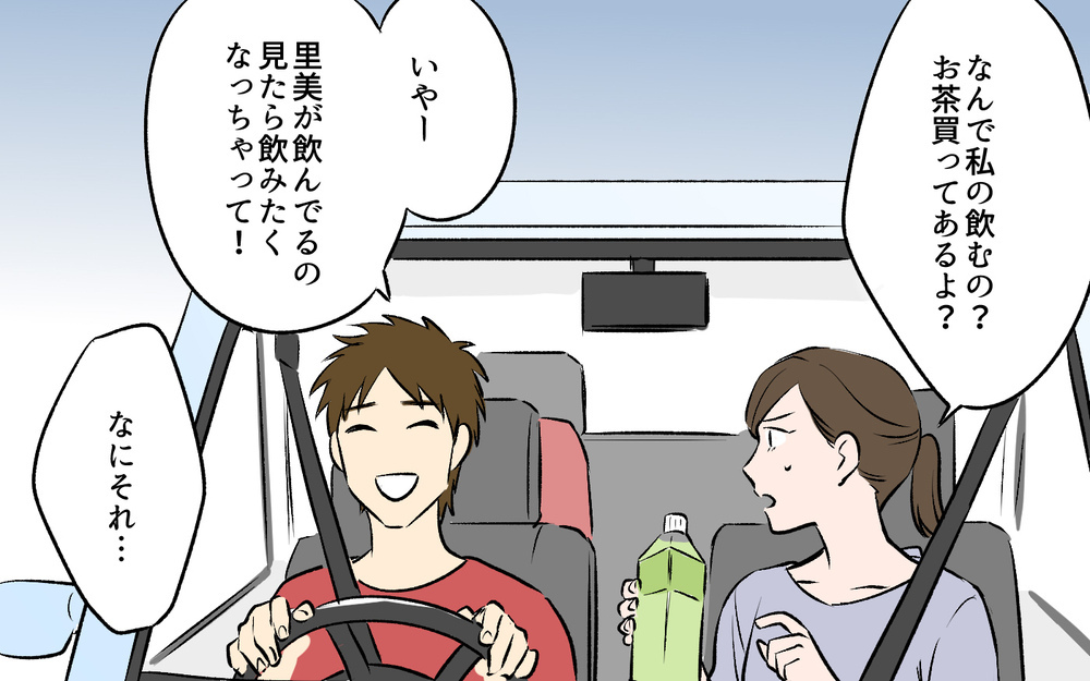 「ちょっと飲みたかっただけ」それに怒る私がケチなの？＜ひと口ちょうだい夫 3話＞【うちのダメ夫 まんが】