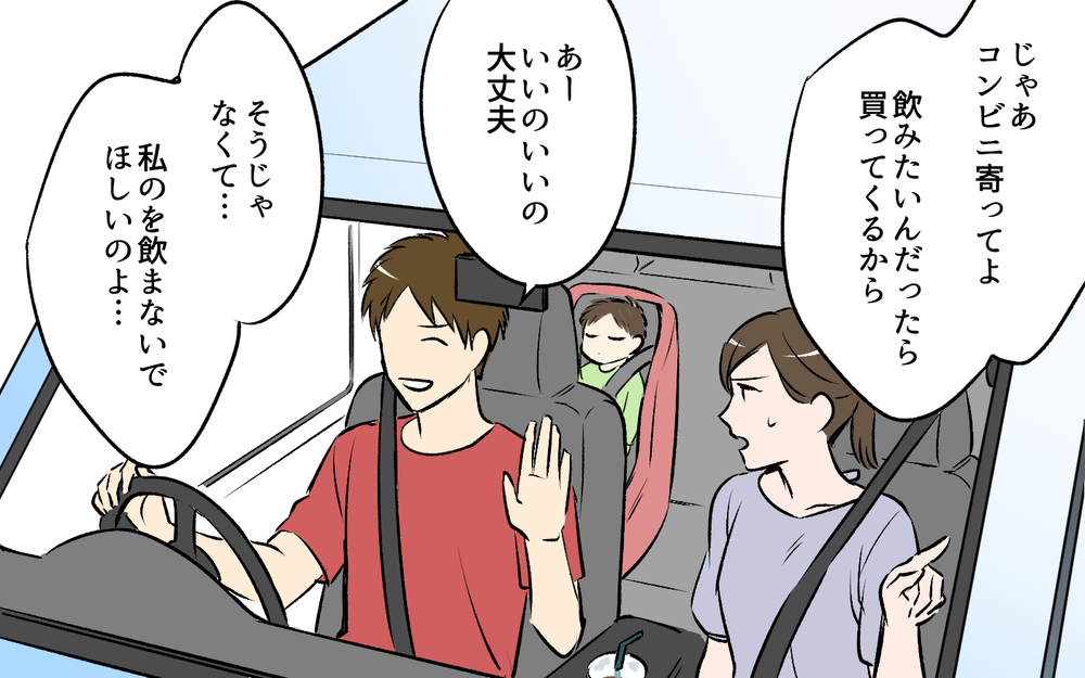 「ちょっと飲みたかっただけ」それに怒る私がケチなの？＜ひと口ちょうだい夫 3話＞【うちのダメ夫 まんが】