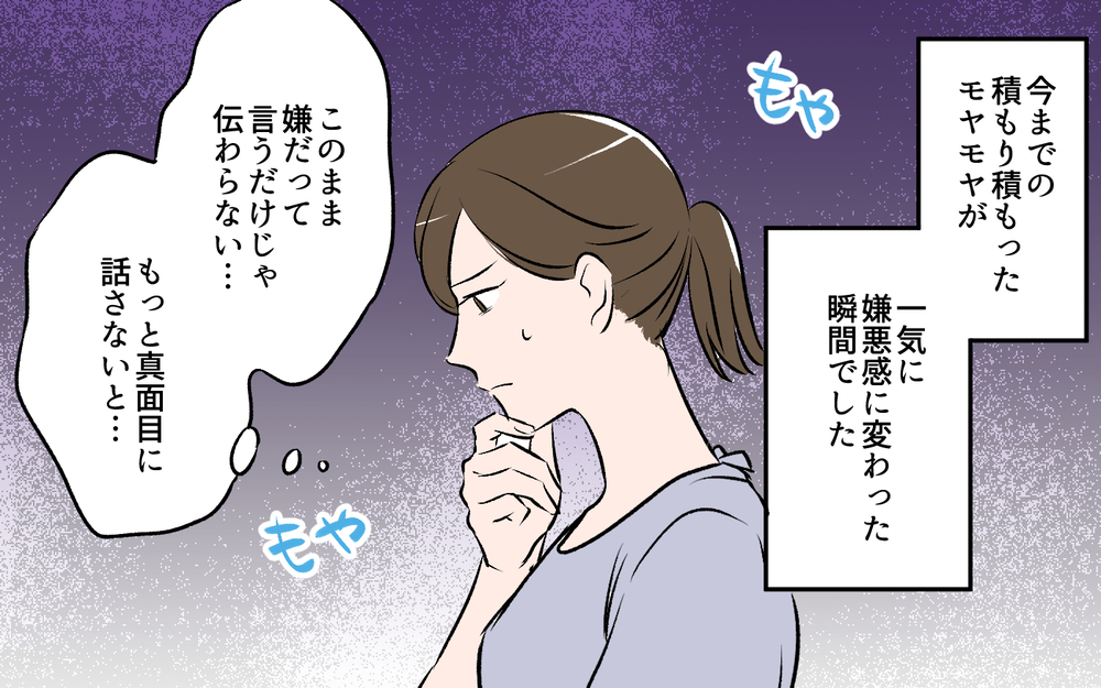 「ちょっと飲みたかっただけ」それに怒る私がケチなの？＜ひと口ちょうだい夫 3話＞【うちのダメ夫 まんが】