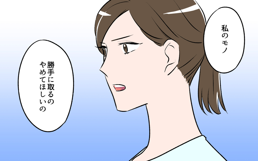 「ちょっと飲みたかっただけ」それに怒る私がケチなの？＜ひと口ちょうだい夫 3話＞【うちのダメ夫 まんが】