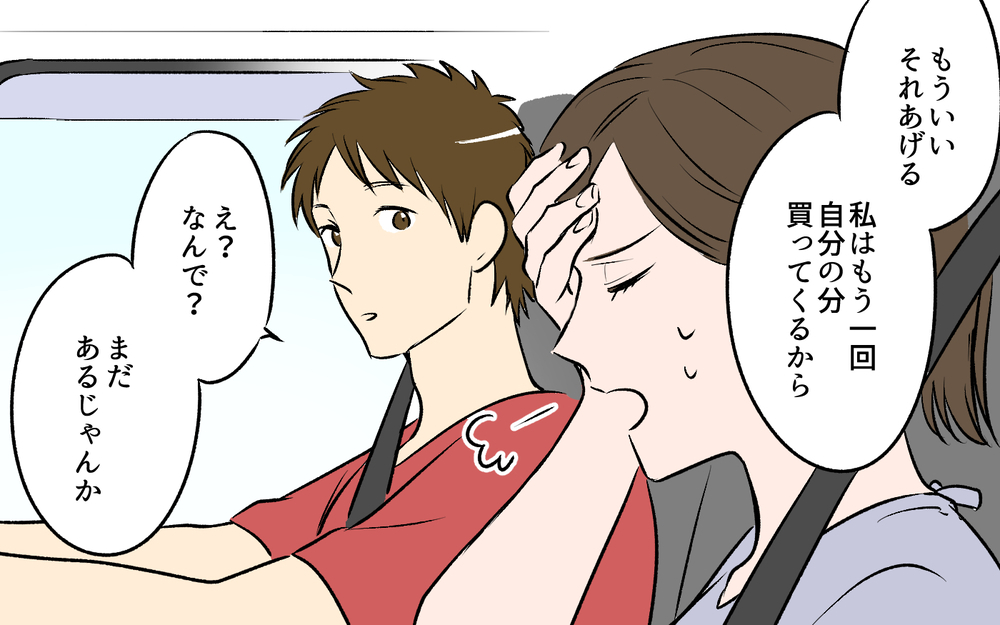 「ちょっと飲みたかっただけ」それに怒る私がケチなの？＜ひと口ちょうだい夫 3話＞【うちのダメ夫 まんが】