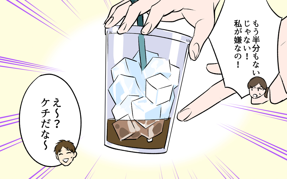 「ちょっと飲みたかっただけ」それに怒る私がケチなの？＜ひと口ちょうだい夫 3話＞【うちのダメ夫 まんが】