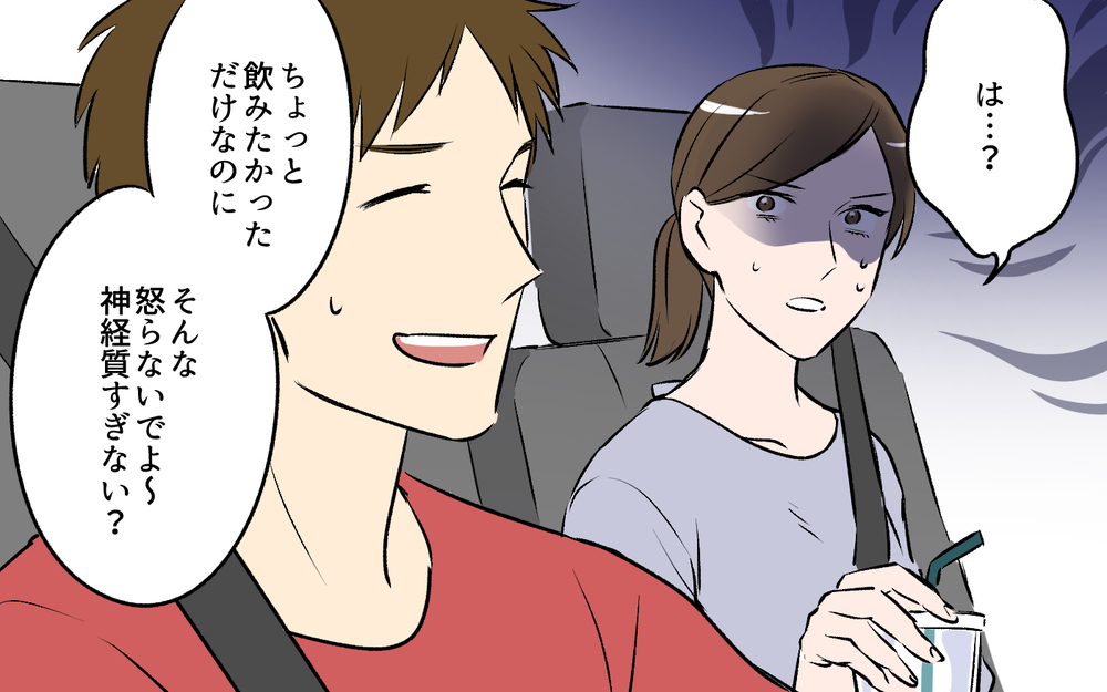 「ちょっと飲みたかっただけ」それに怒る私がケチなの？＜ひと口ちょうだい夫 3話＞【うちのダメ夫 まんが】