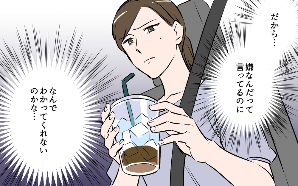 「ちょっと飲みたかっただけ」それに怒る私がケチなの？＜ひと口ちょうだい夫 3話＞【うちのダメ夫 まんが】