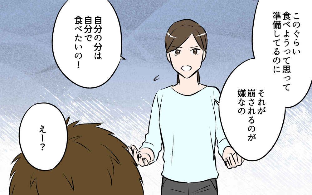 食い尽くし系？単に思いやりがないだけ？夫の行動がわからない＜ひと口ちょうだい夫 4話＞【うちのダメ夫 まんが】