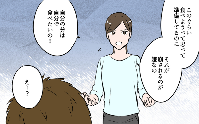 食い尽くし系？単に思いやりがないだけ？夫の行動がわからない＜ひと口ちょうだい夫 4話＞【まんが】