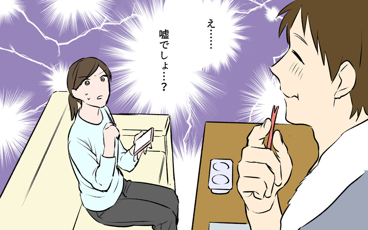 食い尽くし系？単に思いやりがないだけ？夫の行動がわからない＜ひと口ちょうだい夫 4話＞【うちのダメ夫 まんが】