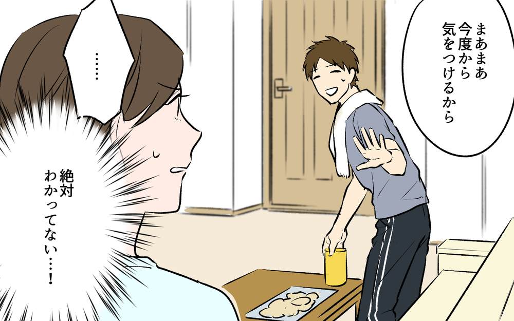 食い尽くし系？単に思いやりがないだけ？夫の行動がわからない＜ひと口ちょうだい夫 4話＞【うちのダメ夫 まんが】