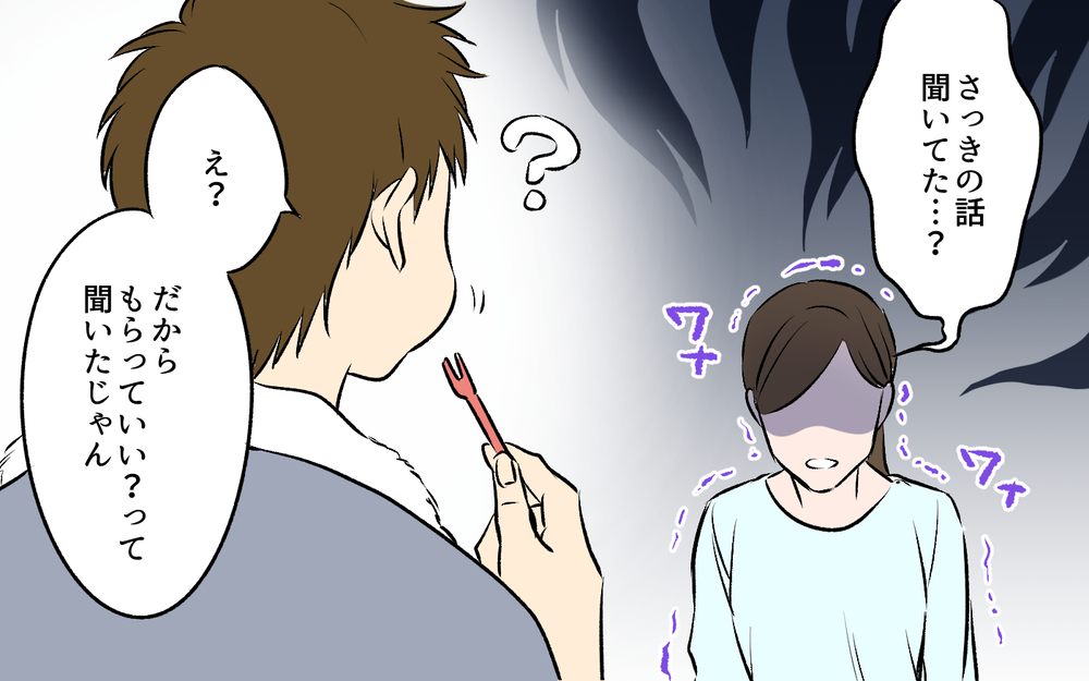 やっと夫がわかってくれた…！そう思っていたのに衝撃の事実が…！ ＜ひと口ちょうだい夫 5話＞【うちのダメ夫 まんが】