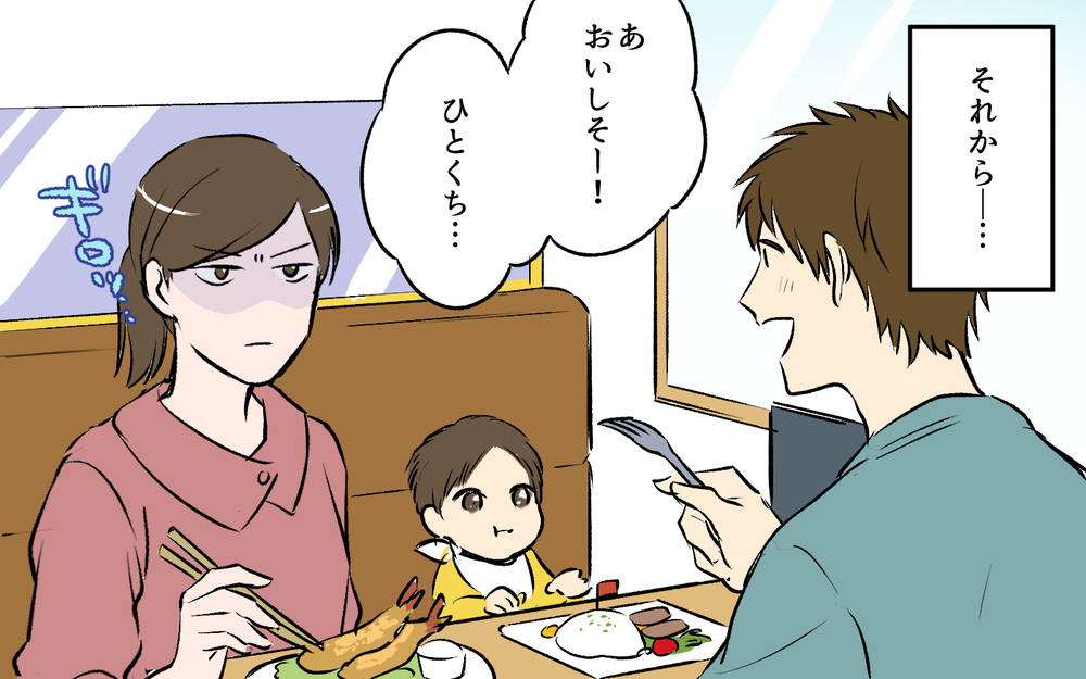 やっと夫がわかってくれた…！そう思っていたのに衝撃の事実が…！ ＜ひと口ちょうだい夫 5話＞【うちのダメ夫 まんが】