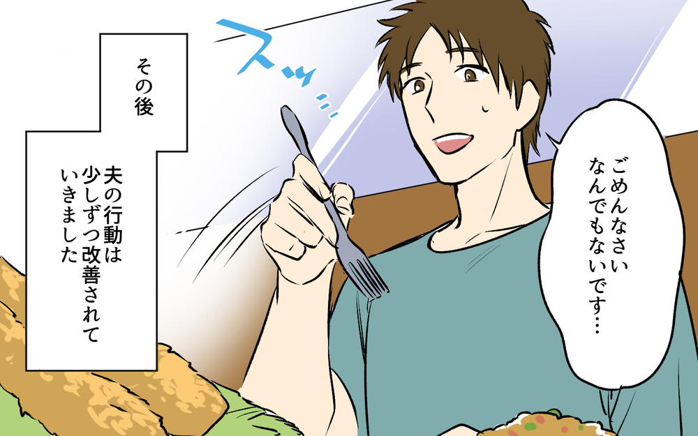 やっと夫がわかってくれた…！そう思っていたのに衝撃の事実が…！ ＜ひと口ちょうだい夫 5話＞【うちのダメ夫 まんが】