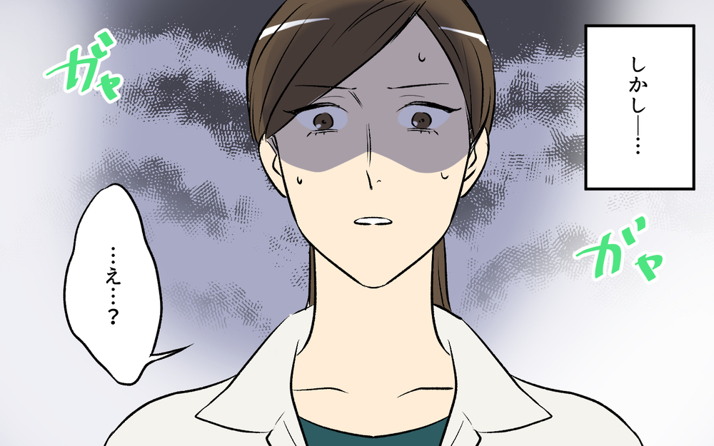 やっと夫がわかってくれた…！そう思っていたのに衝撃の事実が…！ ＜ひと口ちょうだい夫 5話＞【うちのダメ夫 まんが】