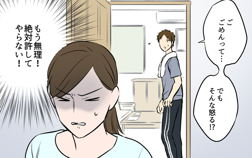 やっと夫がわかってくれた…！そう思っていたのに衝撃の事実が…！ ＜ひと口ちょうだい夫 5話＞【うちのダメ夫 まんが】