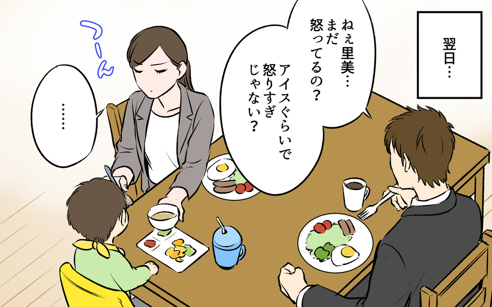 やっと夫がわかってくれた…！そう思っていたのに衝撃の事実が…！ ＜ひと口ちょうだい夫 5話＞【うちのダメ夫 まんが】