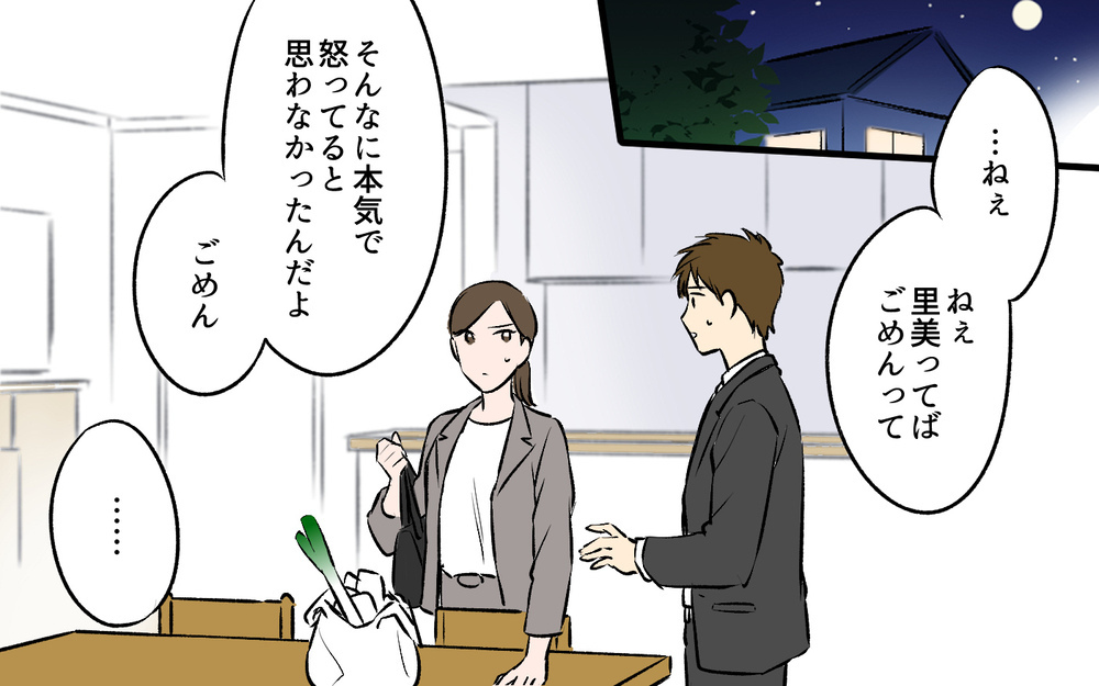 やっと夫がわかってくれた…！そう思っていたのに衝撃の事実が…！ ＜ひと口ちょうだい夫 5話＞【うちのダメ夫 まんが】