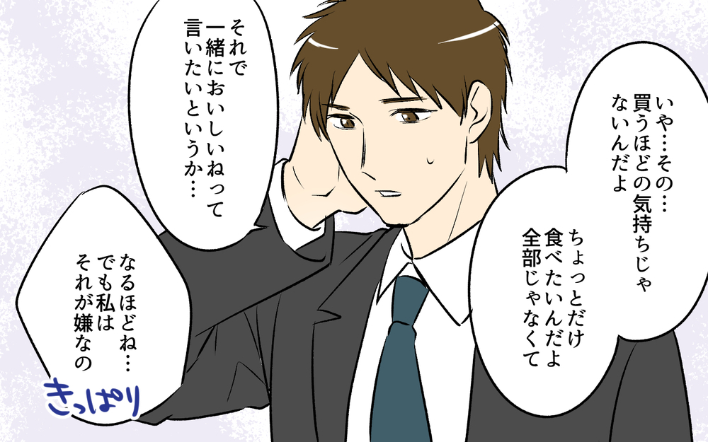 やっと夫がわかってくれた…！そう思っていたのに衝撃の事実が…！ ＜ひと口ちょうだい夫 5話＞【うちのダメ夫 まんが】