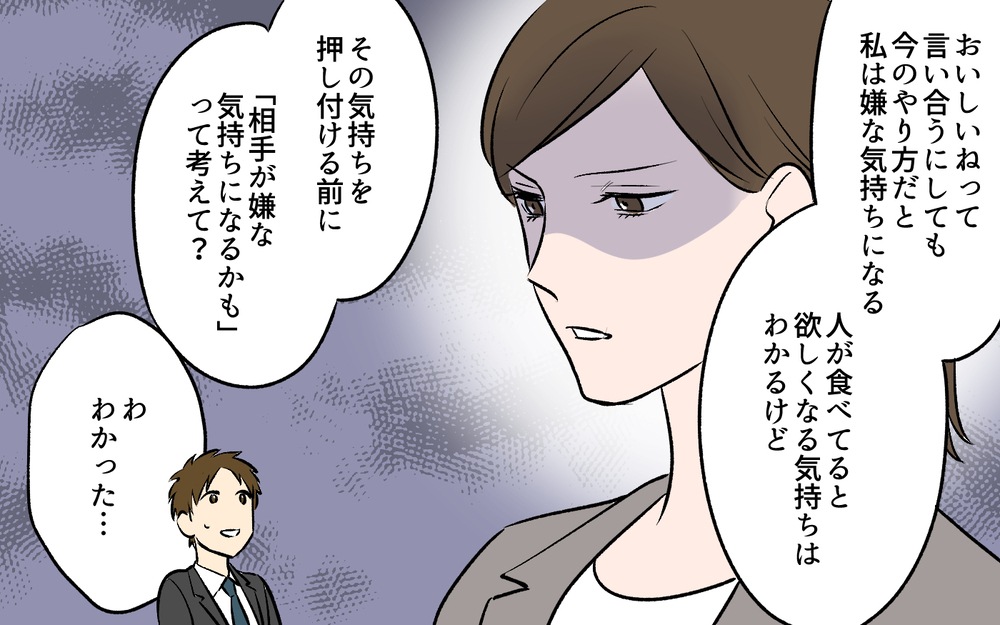 やっと夫がわかってくれた…！そう思っていたのに衝撃の事実が…！ ＜ひと口ちょうだい夫 5話＞【うちのダメ夫 まんが】